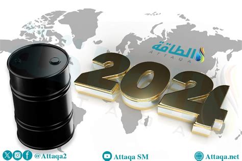 10 عوامل تحكم سوق النفط في 2024 أبرزها أوبك والسيارات الكهربائية