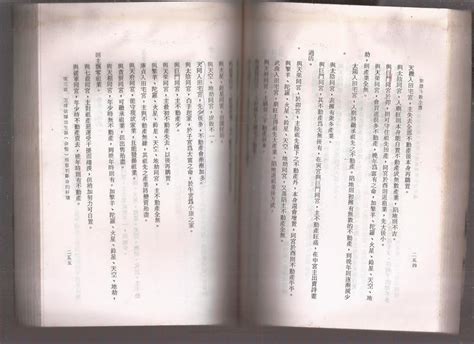 崇文書局專業二手書與舊書》－賣『紫微斗數全書附萬年曆上面邊緣有輕微污漬，不影響閱讀文字 大台北出版社』 露天市集 全台最大的網路購物市集