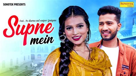 Haryanvi Gana 2023: Latest Haryanvi Song 'Supne Mein' Sung By Amit Rohilla