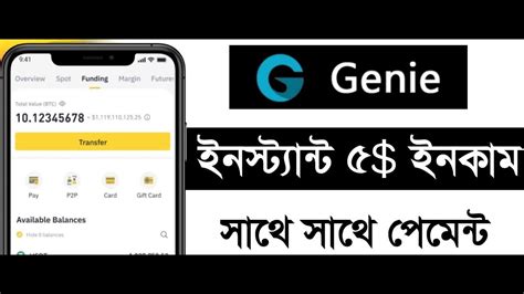 Instant 5 Payment Withdraw Genie Exchange Offer New Airdrop YouTube