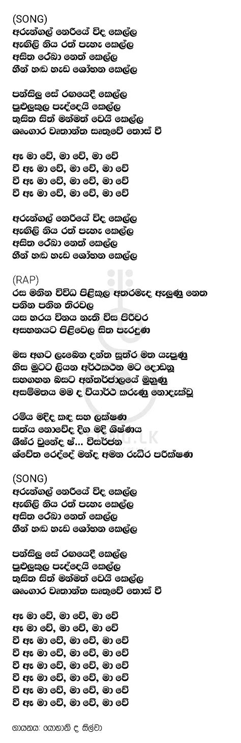 Kella - Song Lyrics Download | song.lk