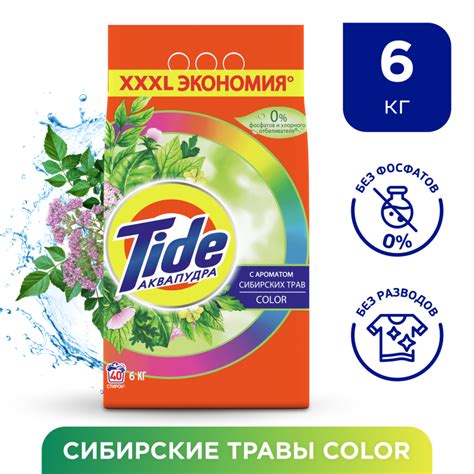 Стиральный порошок Tide Колор автомат 6кг Сибирские травы купить в ...