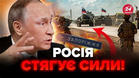 ⚡️ЕКСТРЕНО Росія ГОТУЄ НАСТУП на півдні ЗМІНЮЄ стратегію Ховає зброю