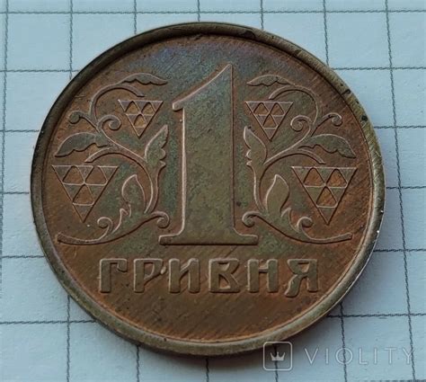 Гривня 1992 року 2АГг поворот Ок.180 (114337831) - купити Violity