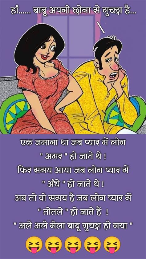 Funny Indian Jokes For Adults