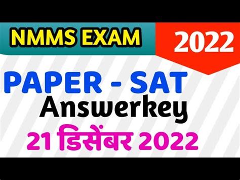 Nmms Exam Paper Answer Key Nmms Maharashtra Answer Key