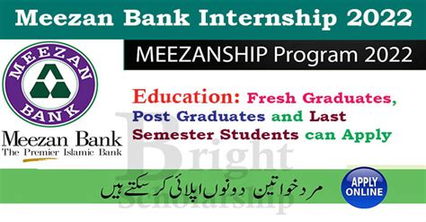 Meezan Bank Internship 2022 Apply Online