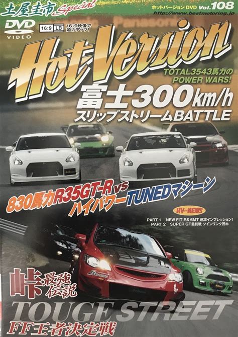 Hot Version DVD VOL Japan Classic Japanese Cars Dvd Japan