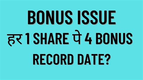 Bonus Issue Sakuma Exports Bonus Issue Invest Mantra YouTube