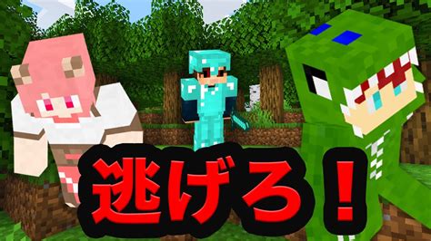 鬼を倒せば勝ち！？リアル鬼ごっこサバイバル【マインクラフト】 Youtube