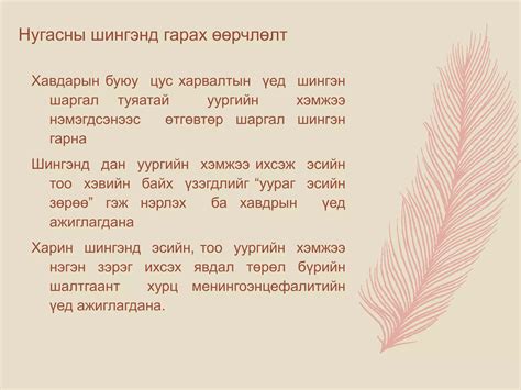 менингит - -мэдрэл судлал | PPT