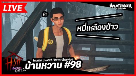 🔴live Home Sweet Home Survive 98 Youtube