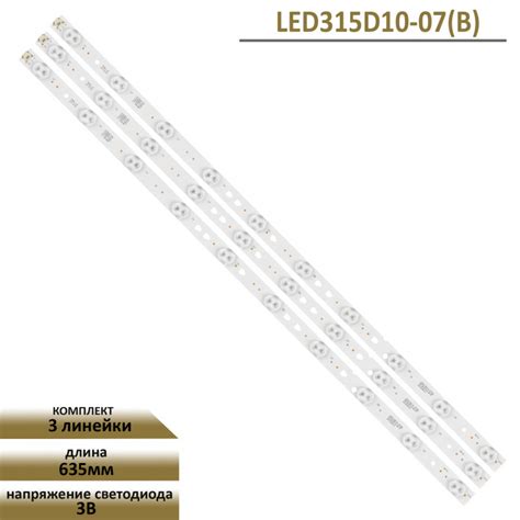 LED подсветка для Telefunken TF-LED32S38T2 - купить по выгодной цене