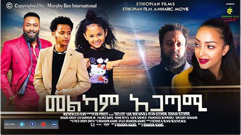 Melkam Agatami New Ethiopian Dubbed