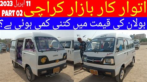 Suzuki Hiroof Bolan For Sale In Karachi Sunday Car Bazar 11 April