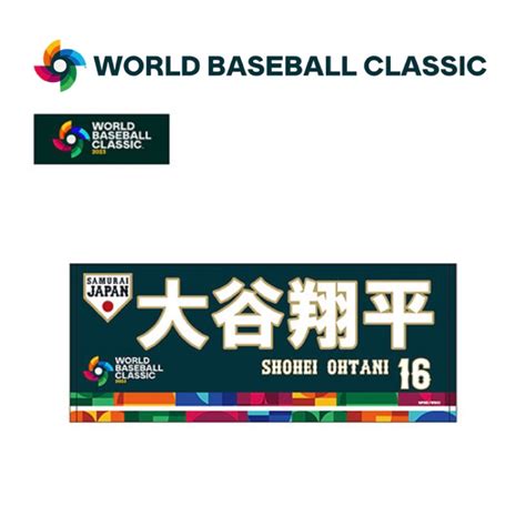 Lisa日本代購 Wbc官方 冠軍優勝紀念 運動毛巾 棒球經典賽 日本代表隊 侍japan 大谷翔平 慶祝灑胡椒罐 蝦皮購物