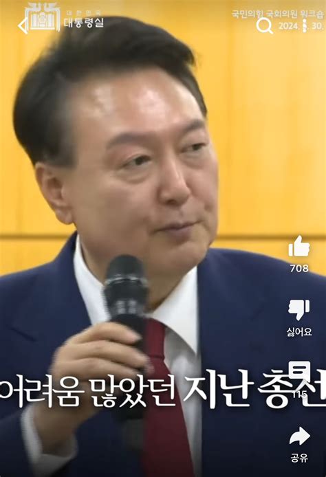 국민의힘 국회의원 워크숍에 참여한 윤석열 지금국내엔 네모판