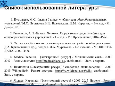 Росстат как оформить в списке литературы