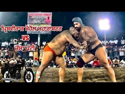 Jassa Patti VS Prithviraj Mohol Hedon Bet Kushti Dangal Pahalwan