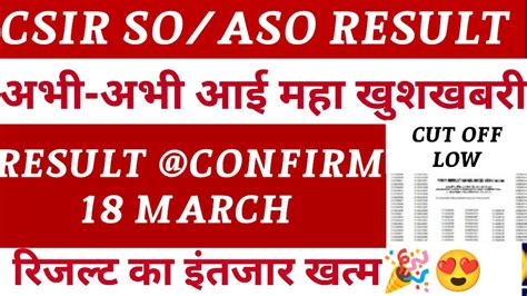 CSIR SO ASO RESULT CONFIRM CSIR SO ASO RESULT 2024 So Aso Result Date