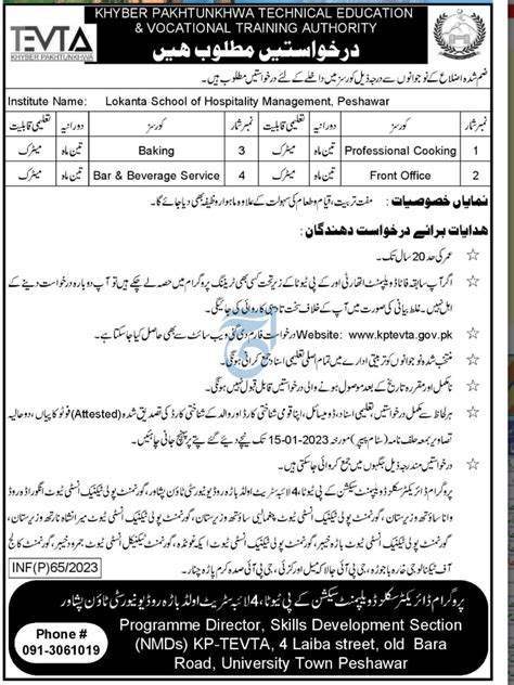 Tevta Kpk Training Courses 2023 Pk