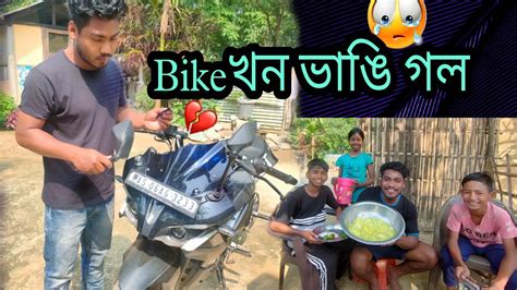 Bike Youtube