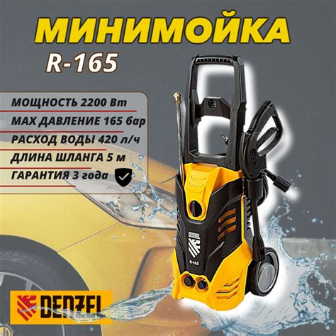 Мойка высокого давления Denzel R.165 PRO(2200 Вт, 420 л/ч, 120-165 бар ...