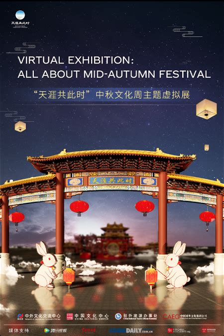 Weeklong Online Events Spread Mid Autumn Festival Joy Chinadaily Cn