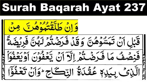 Surah Baqarah Ayat 237 Surah Baqarah Verse 237 Surah Baqarah Ayat