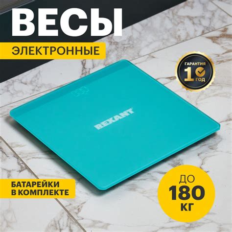 Напольные весы REXANT 72-1201, бирюзовый купить по низкой цене с ...