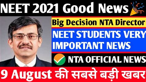 Neet 2021 Latest News Today Nta Big Announcement Neet 2021 Urgent