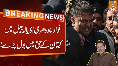 Watch Fawad Chaudhry Big Statement In Favour Of Imran Khan Breaking