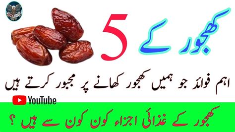 The Benefits Of Dates Khajoor Ke Fayde Amazing Health Benefits Of