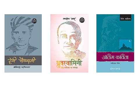 Amazon Co Jp Devi Chaudharani And Other Two Classic Novels By Bankim