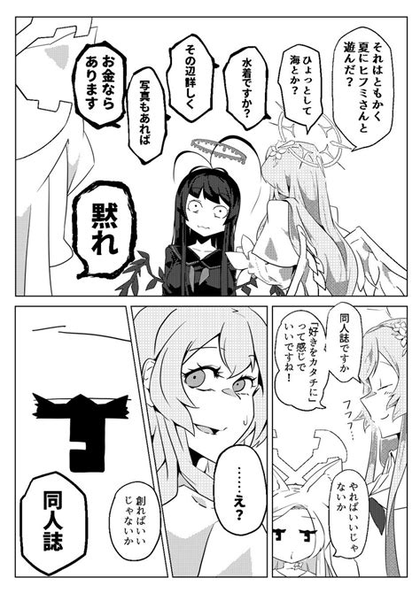 ブルアカ「ブルアカのナギサ様が同人誌をつくる話。29 」芋鍋＠c104日曜【東 I 28a】の漫画