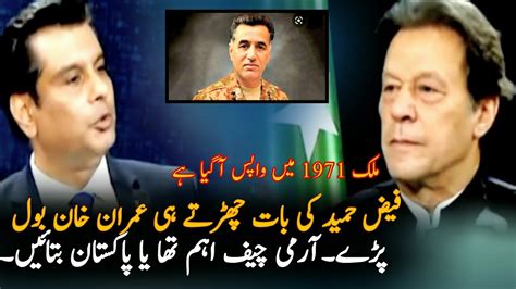 Ke Yad A Gai Imran Khan Latest Interview To Ary News Tv Interview