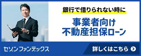 運転資金の追加融資は受けられる？必要書類や審査通過するコツを解説 お金のトリセツ By セゾンファンデックス