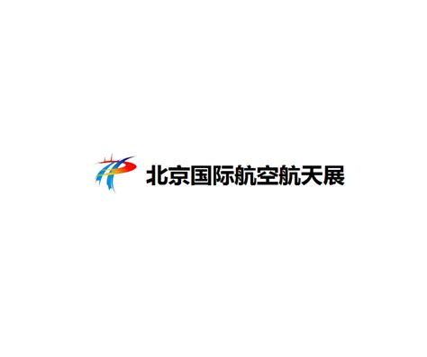 2023年北京国际航空航天展览会asfe时间地点门票展位世展网