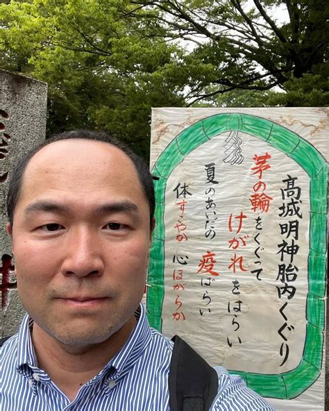 6月30日ですが、熊谷市の中心にある、高城神社の胎内くぐりに参拝してきましたコロナ禍前のように 小林たくろう（コバヤシタクロウ