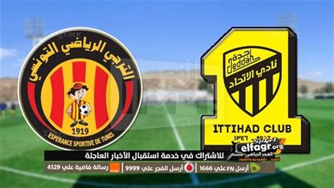 كورة لايف الآن مشاهدة مباراة الاتحاد والترجي بث مباشر يلا شوت اليوم