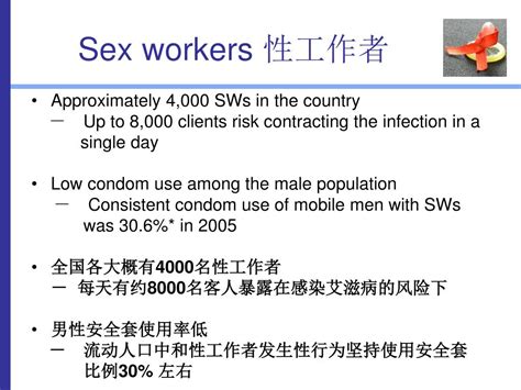 Ppt Hiv Prevention Targeting Sex Work In Mongolia 面对预防艾滋病经性途径传播经验