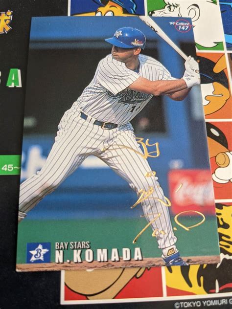 【目立った傷や汚れなし】カルビー 1999年 プロ野球チップス ゴールドサインカード 横浜 No147 駒田徳広の落札情報詳細 ヤフオク