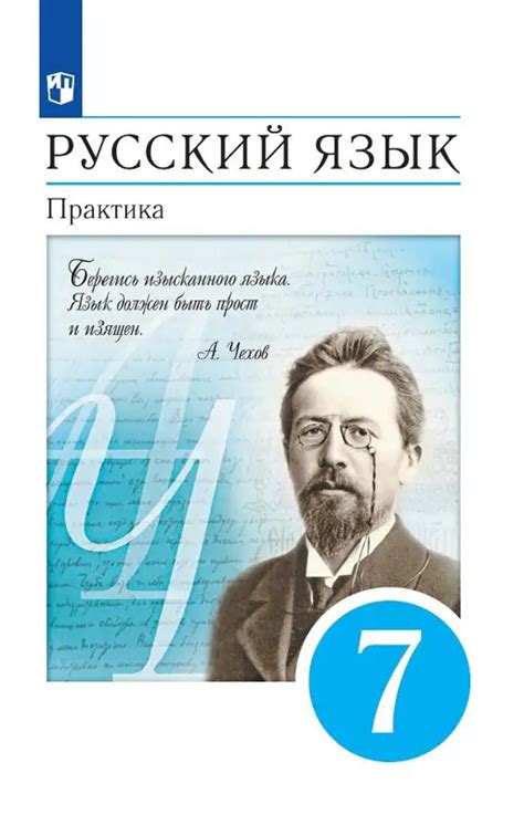 ГДЗ по русскому языку 7 класс Пименова, Еремеева, учебник Просвещение ...