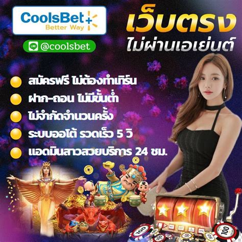 🎊 เว็uตsง มั่uคง 1oo 🔥 🚩เว็ปตรง ไม่มีโกง💦⭐️ เล่นง่ายได้จริงไม่จกตา 🥳