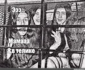 Создать комикс мем "серийный убийца, сьюзан аткинс лысая, чарльз мэнсон ...