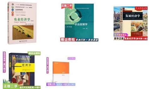 西北农林科技大学095137农业管理考研（342972）上岸干货分享！免费领取课程资料和咨询 知乎