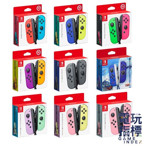 【電玩指標】十倍蝦幣 Ns Switch 原廠 Joycon 控制器 Joy Con 左右手把 紫橙 黃藍 紅藍 綠粉 蝦皮購物