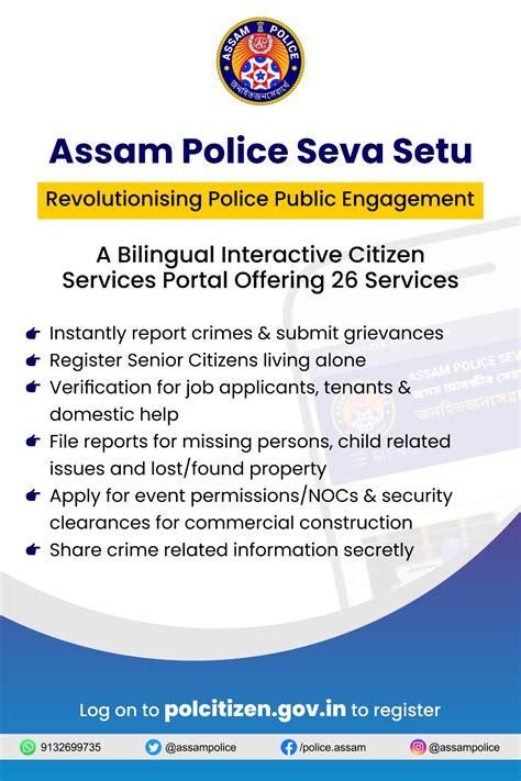 Assam Police on Twitter: "📢 Attention, Citizens of Assam! 🚨 Assam ...