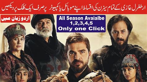 How To Watch Ertugrul Ghazi All Seasons In Urdu Ertugrul All