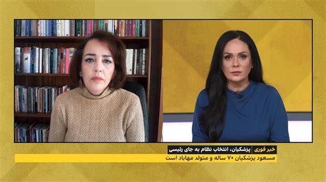 بررسی تحقق مطالبات زنان در دولت پزشکیان با یک فعال حقوق‌ بشر و زنان